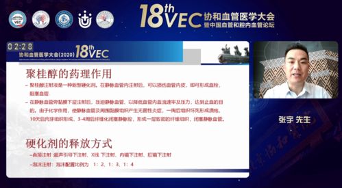 聚桂醇微創(chuàng)硬化治療技術(shù)學(xué)術(shù)推廣六會(huì)連開(kāi)，推動(dòng)微創(chuàng)治療新篇章